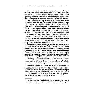 Smaku filozofija. Par ko deguns stāsta smadzenēm