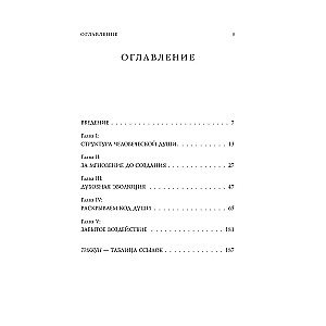 Kabbaliskā astrologija un mūsu dzīves jēga. 2. izdevums