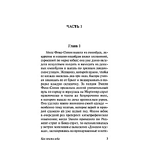 Kā kļūt par dāmu