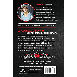 Arhetipi ārzemju pasakās
