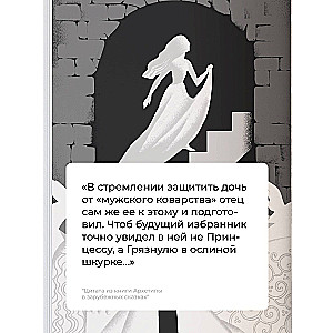 Arhetipi ārzemju pasakās