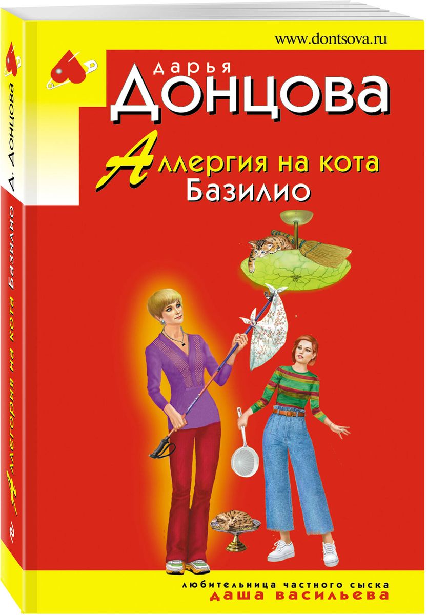 Alerģija uz kaķi Bazīliju