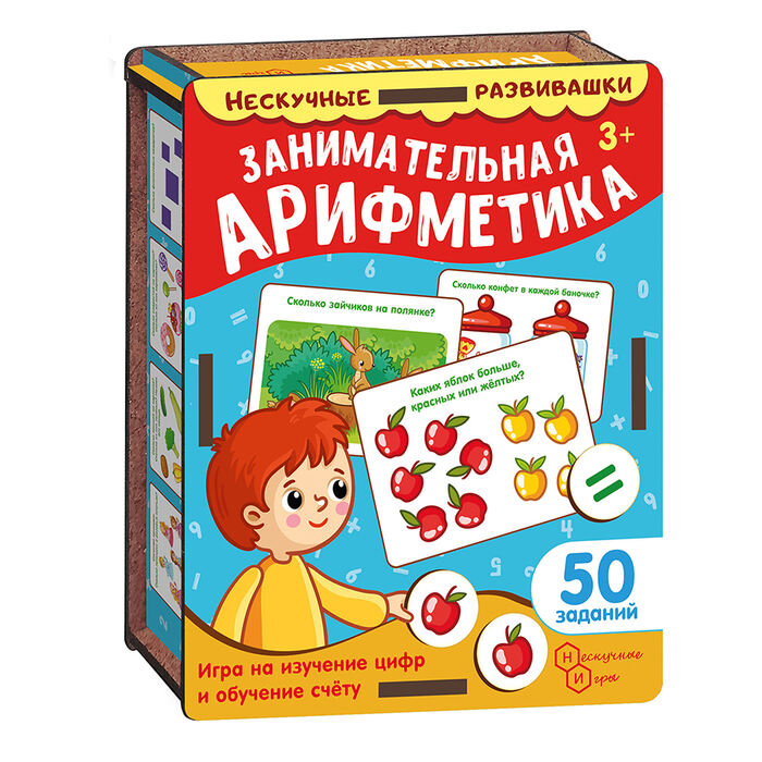 Набор карточек Занимательная арифметика