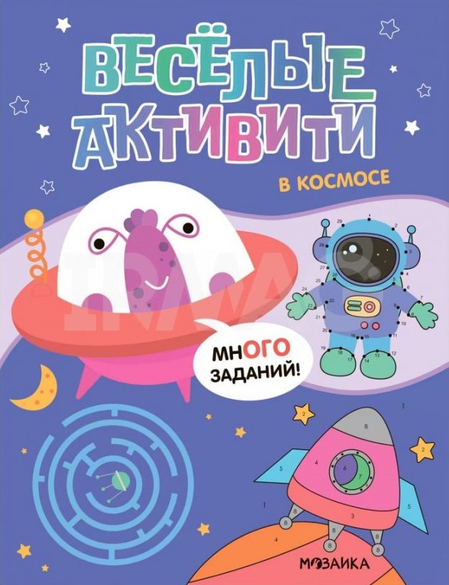 Jautras aktivitātes. Kosmosā