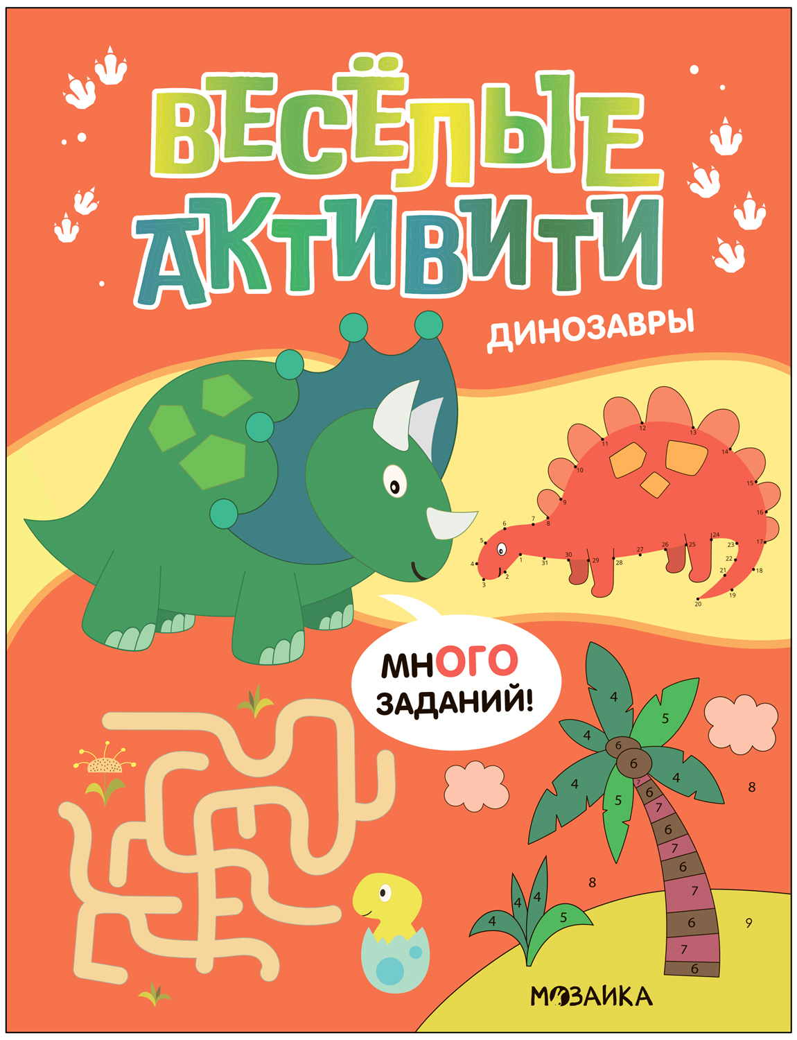 Jautras aktivitātes. Dinosauri