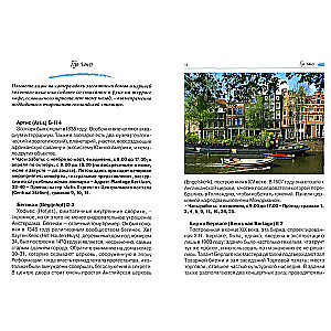 Amsterdama
