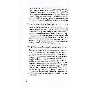 Dzīve starp nāvi un jaunu piedzimšanu saistībā ar kosmiskiem faktiem