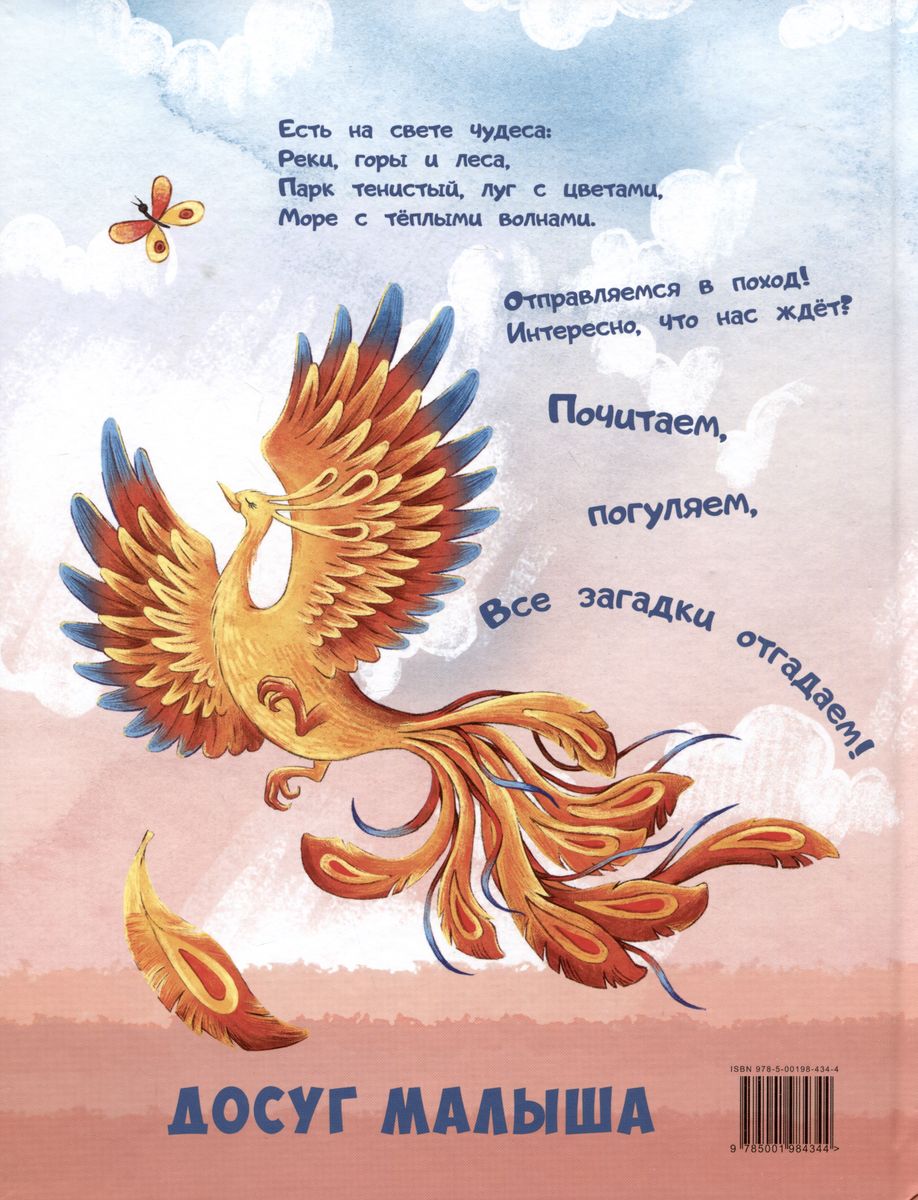 Pastaigāsim, pastaigāsim, visas mīklas atminēsim!