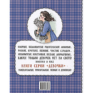 Laba sirds (stāsti)