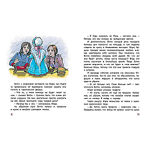 Laba sirds (stāsti)