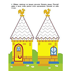 Rakstīšanas vingrinājumi ar uzlīmēm. Sagatavošanās skolai. Nūjiņas, āķīši, cilpiņas