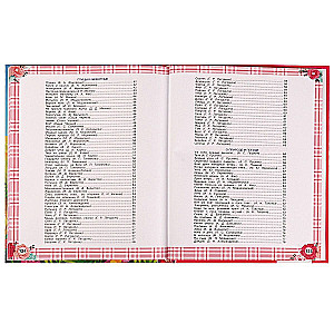 365 pasaku un dzejoļu meitenēm