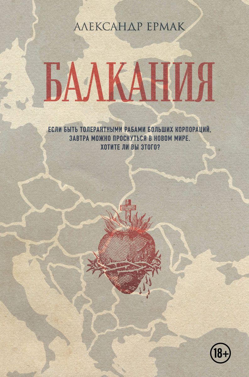 Balkānija