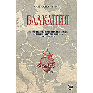 Balkānija
