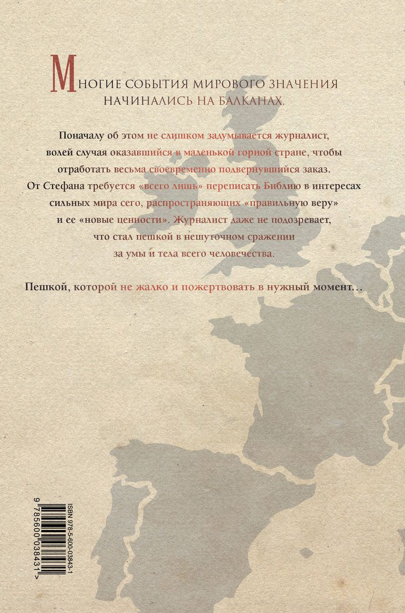 Balkānija