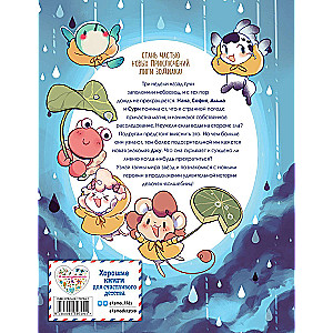 Zodiaks. 2. daļa. Ūdensvīra noslēpums
