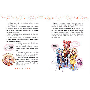 Zodiaks. 2. daļa. Ūdensvīra noslēpums