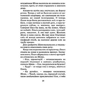 Timurs un viņa komanda