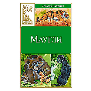 Mauglis