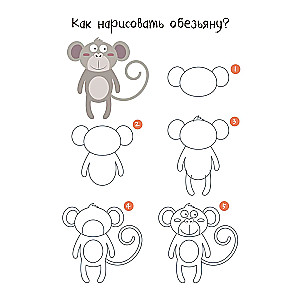 Zīmējam pa soļiem. Zooloģiskajā dārzā