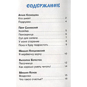 Kamēr es augu
