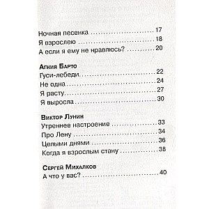 Kamēr es augu
