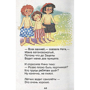 Kamēr es augu