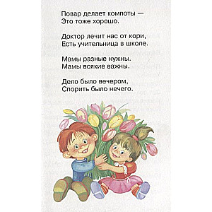 Kamēr es augu