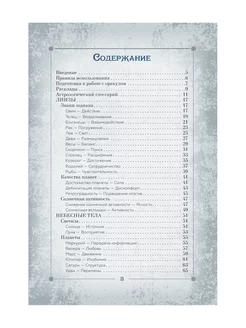 Orakuls «Ceļš uz zvaigznēm». Tarot, zīlēšana un zīmes