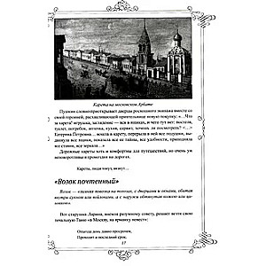 Puškins ceļo. No Maskavas līdz Erzerumai