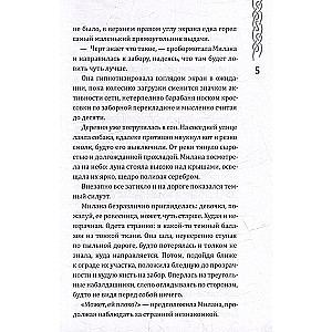 Vēršītāji. Grāmata 4. Tamerlāna zobens