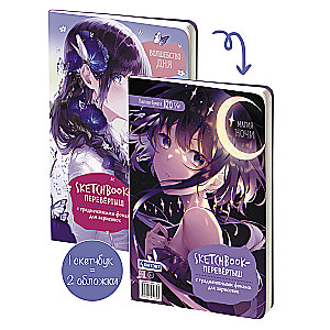 Skeču grāmata-pārveidotājs ANIME (meitene ar mēnesi + meitene ar zilajiem ziediem)