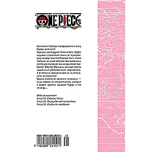 One Piece. Большой куш. Книга 18 (Том 52, 53, 54) - Конфликт неизбежен