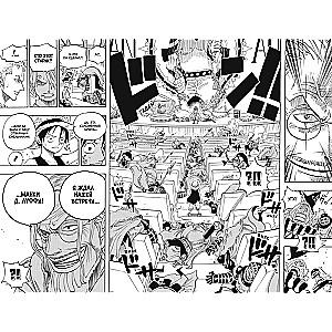 One Piece. Большой куш. Книга 18 (Том 52, 53, 54) - Конфликт неизбежен