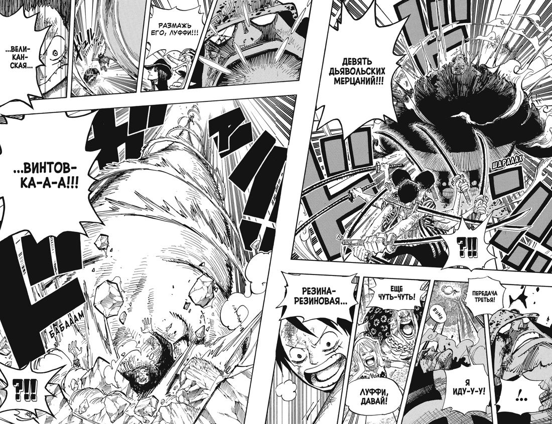 One Piece. Большой куш. Книга 18 (Том 52, 53, 54) - Конфликт неизбежен