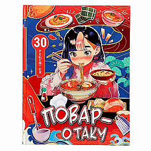 Grāmata ar receptēm Pavārs-otaku