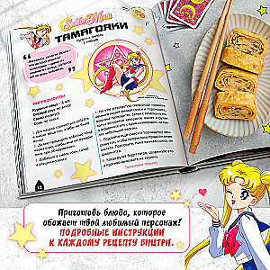 Grāmata ar receptēm Pavārs-otaku