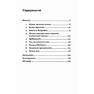 Dzīve parādā: Stāsti par ārstu-reanimatologu par cilvēkiem, kuri saņēmuši otro iespēju