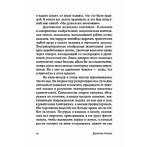 Dzīve parādā: Stāsti par ārstu-reanimatologu par cilvēkiem, kuri saņēmuši otro iespēju