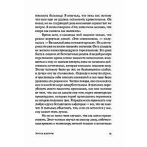 Dzīve parādā: Stāsti par ārstu-reanimatologu par cilvēkiem, kuri saņēmuši otro iespēju
