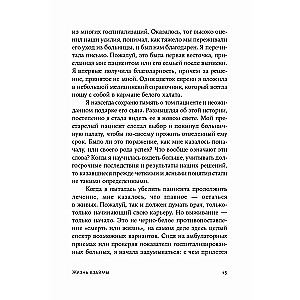Dzīve parādā: Stāsti par ārstu-reanimatologu par cilvēkiem, kuri saņēmuši otro iespēju
