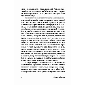 Dzīve parādā: Stāsti par ārstu-reanimatologu par cilvēkiem, kuri saņēmuši otro iespēju