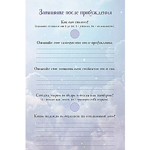 Еженочник (деревья)