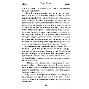 Antikvāro veikals. 2. sējums