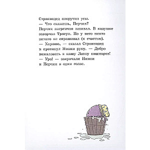 Murgi un kutināšanas pulveris
