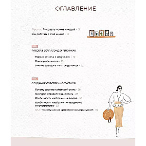 Procreate pamati ilustratoriem