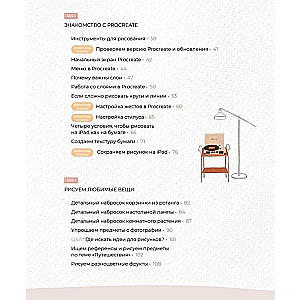 Procreate pamati ilustratoriem