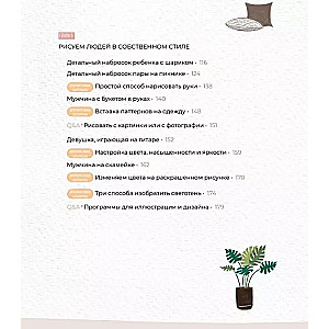 Procreate pamati ilustratoriem