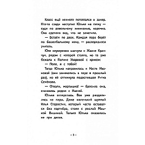 Jūlija Saveļeva no 4. "B" un burvju brillēm