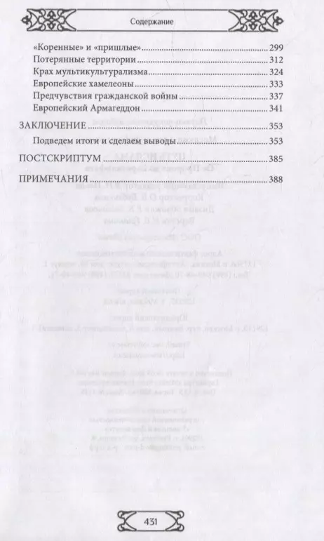 Islāma ceļš. No pravieša līdz Eirohalifātam